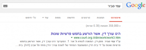 גוגל הודעה והסרה