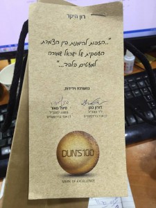פסלון דנס אנד ברדסטריט