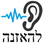 האזנה לראייון בנושא שיימינג עם עורך דין לוינטל