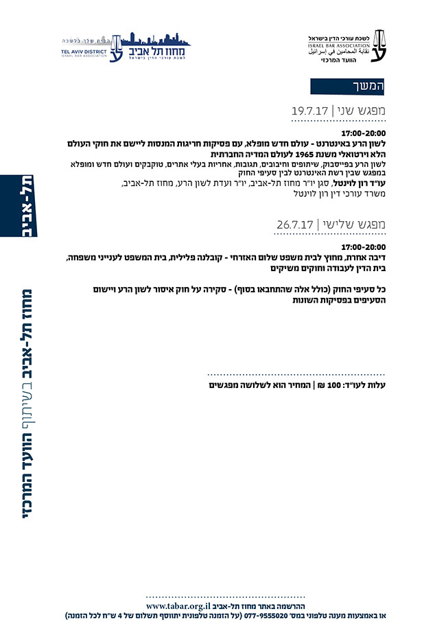 חוברת פעילויות יולי37