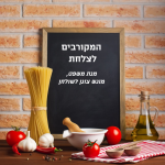 עורך דין לוינטל, מסעדות, מועדונים, עסקי בילוי